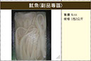 5005魷魚